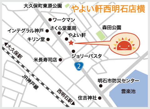 サンライズキッズ保育園 明石園 周辺地図