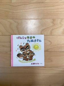 絵本ブログ
