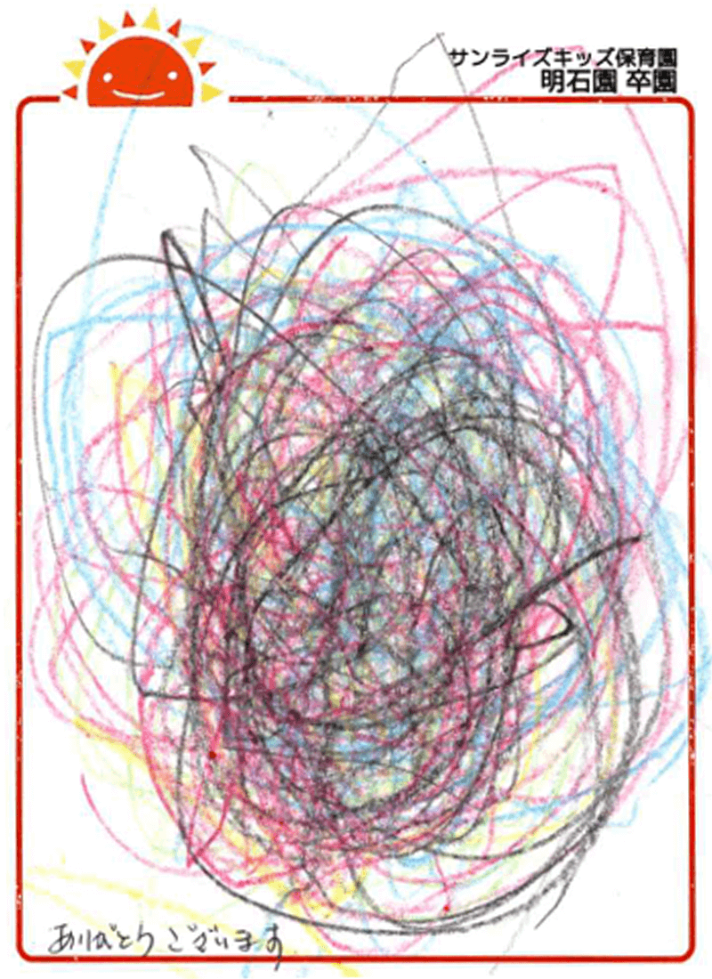 明石園 2025年卒 保護者様
