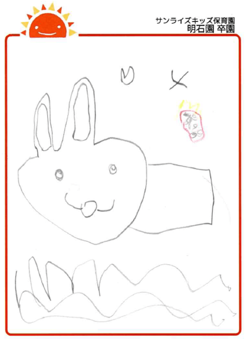 明石園 2026年卒 保護者様