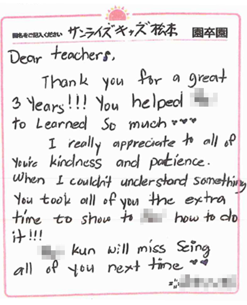 松本園 2024年卒 保護者様