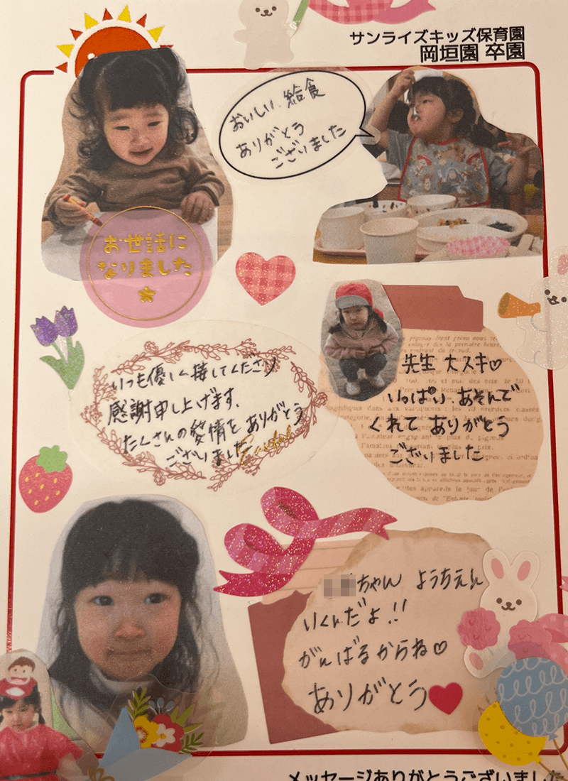 岡垣園 2025年卒 保護者様