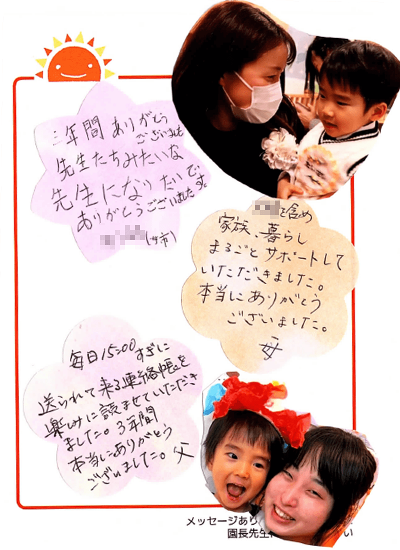 大津園 2026年卒 保護者様