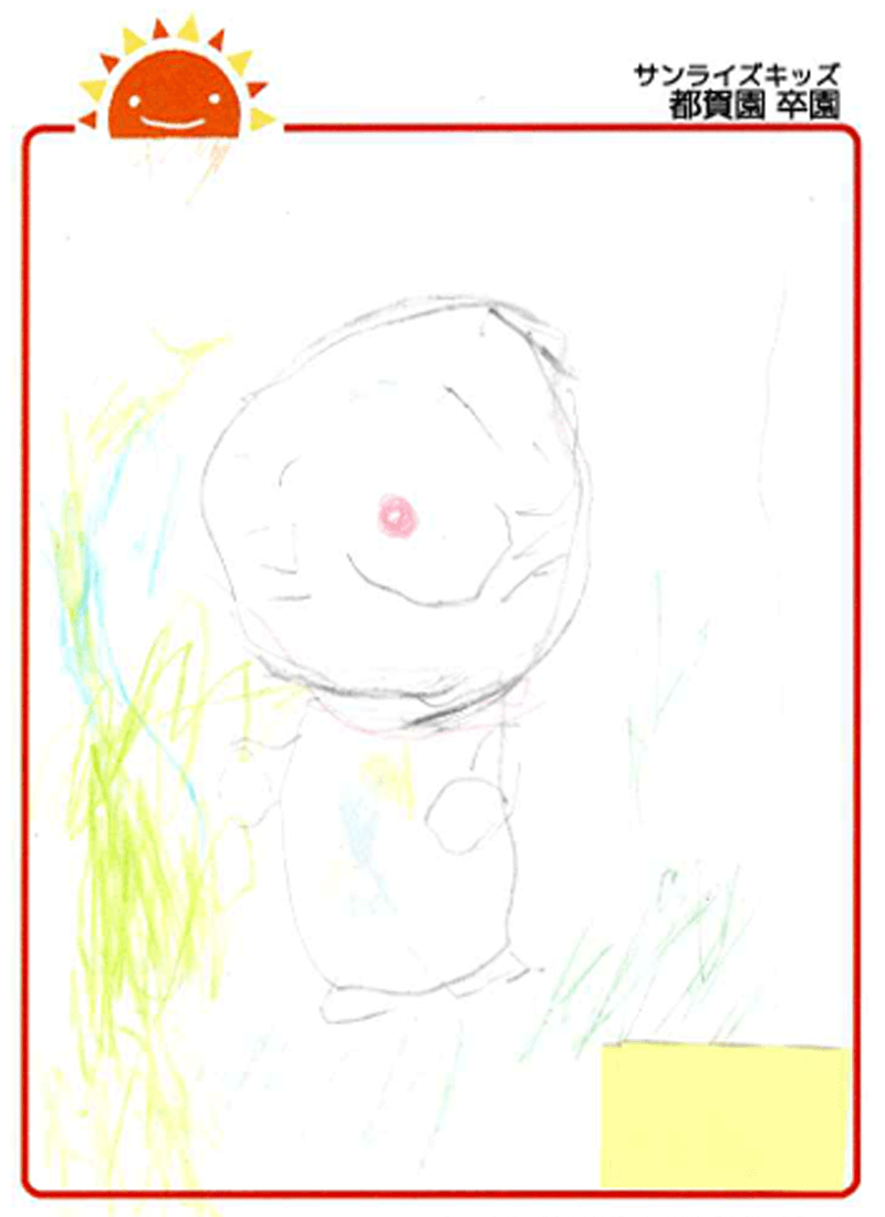 都賀園 2025年卒 保護者様