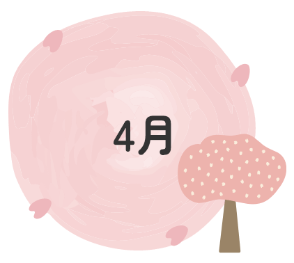 4月