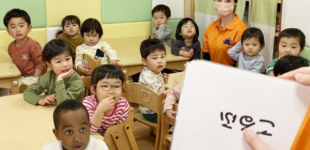 フラッシュカードを見る園児