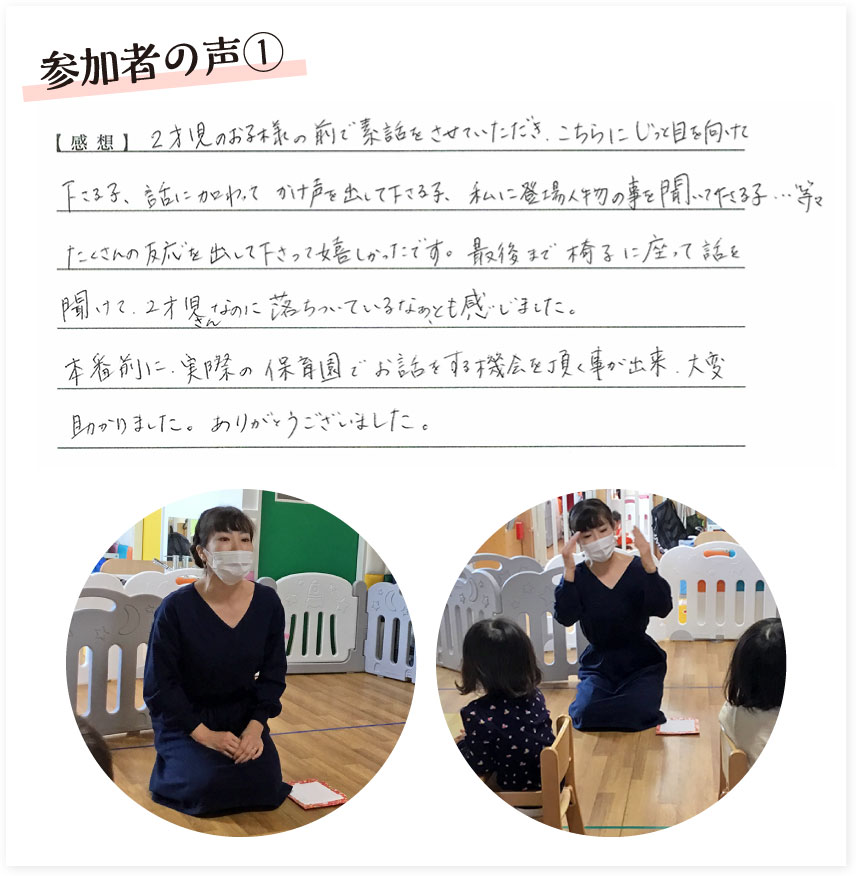 ご参加いただいた方の声