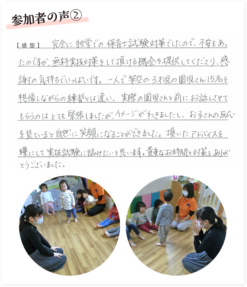 ご参加いただいた方の声