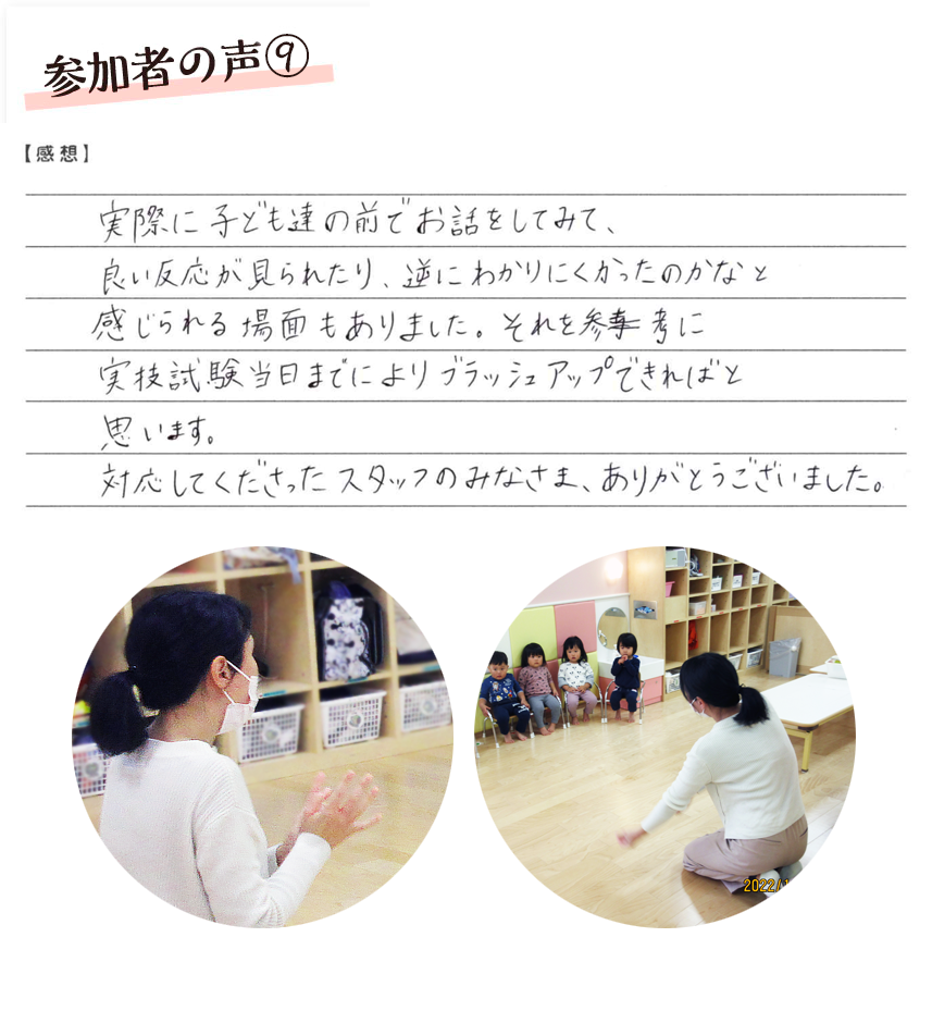 ご参加いただいた方の声