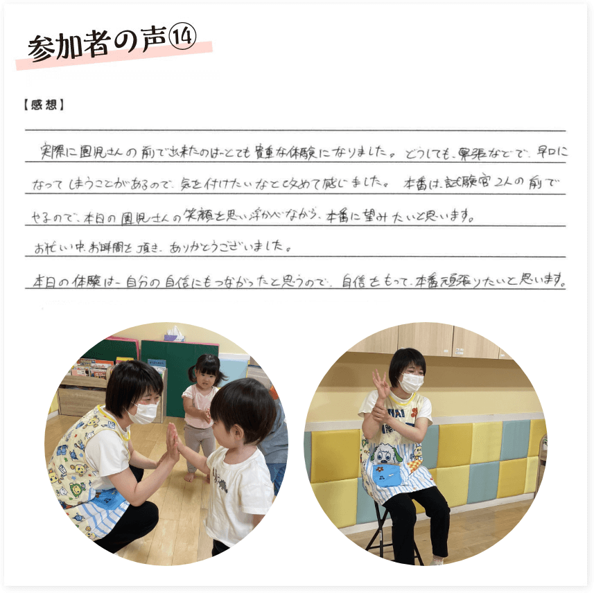 ご参加いただいた方の声