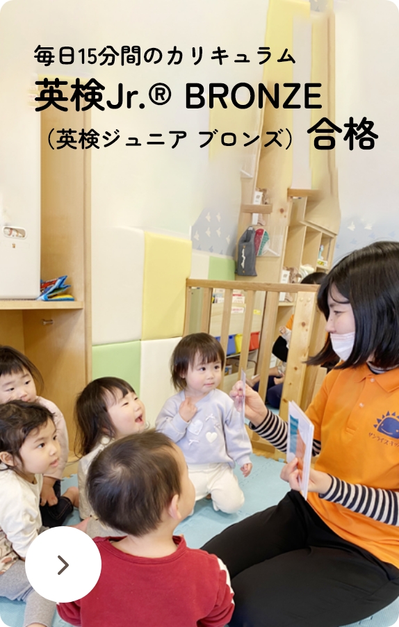 毎日15分間のカリキュラム 英検Jrr.BRONZE 合格