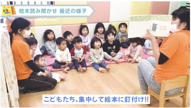 言葉や集中力が身に付く 絵本の読み合い