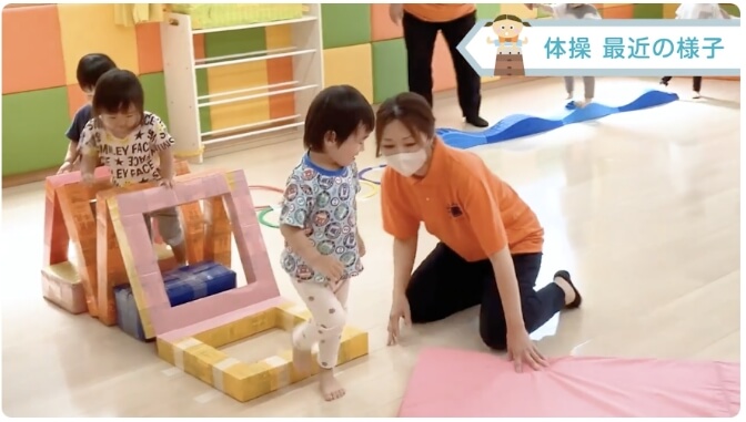 丈夫な体と心を育てる 体操