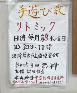 子育てにお役立ち情報