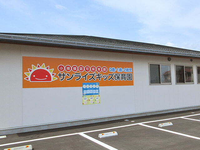 安曇野園の基本情報