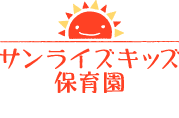 サンライズキッズ保育園ロゴ