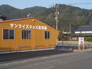 サンライズキッズ保育園 岡垣園 外観