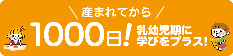 自園調理・食育