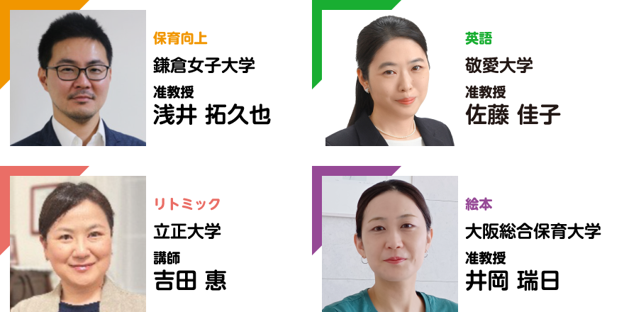 サンライズキッズの育脳カリキュラム