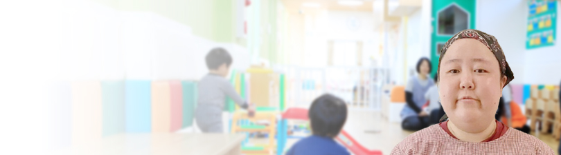 栄養士・<small></small> よしみ 調理員
