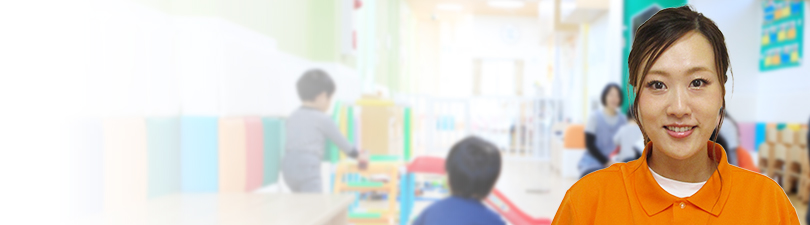 保育士・<small></small> えりか 先生