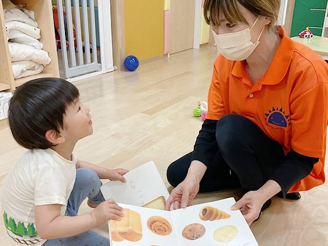 保育士・<small></small> えりか 先生について