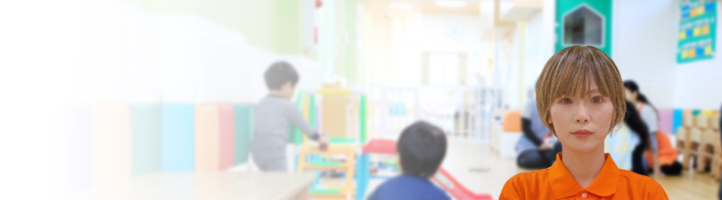 保育士・<small></small> えりか 先生