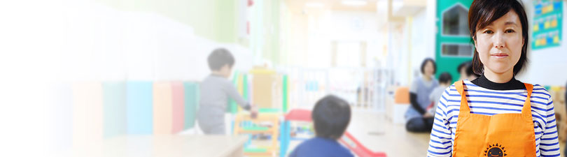 保育士・高野 久美子 先生