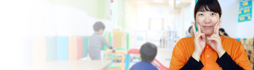 保育士・<small></small> いくえ 先生
