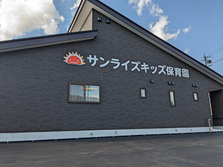 サンライズキッズ