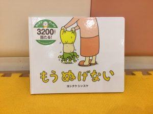 絵本ブログ?