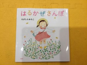 絵本ブログ?