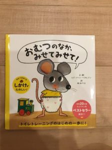 絵本ブログ?