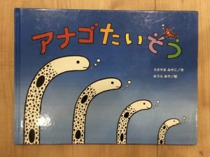 絵本ブログ