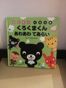 絵本ブログ📚
