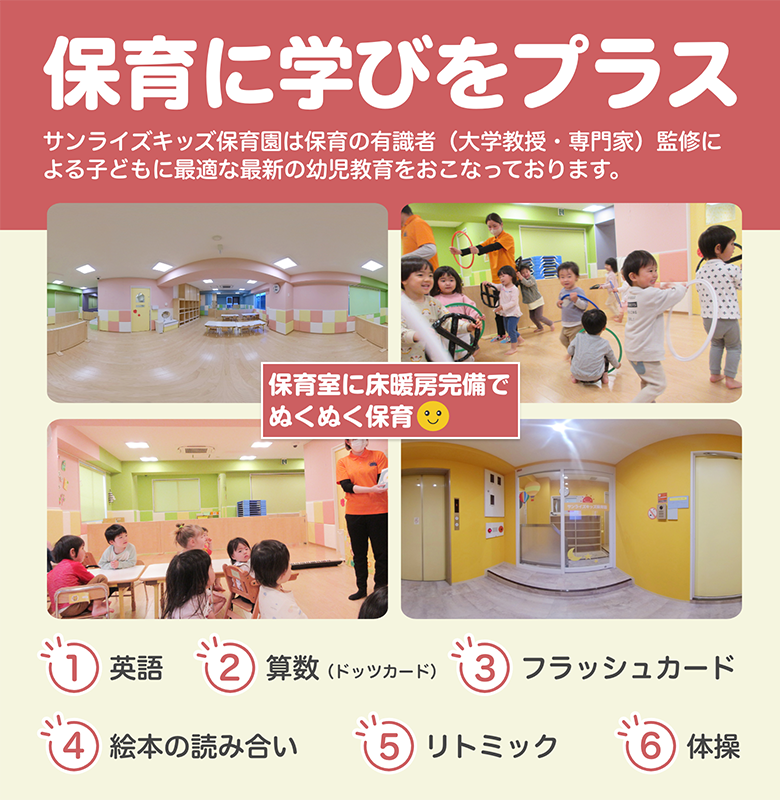 もっと輝け、明日のぼく・わたし！お子様一人一人に目が行き届き安心してお預けできる環境を整えています