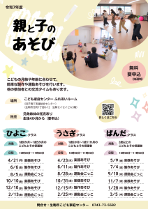 親と子のあそび🌟