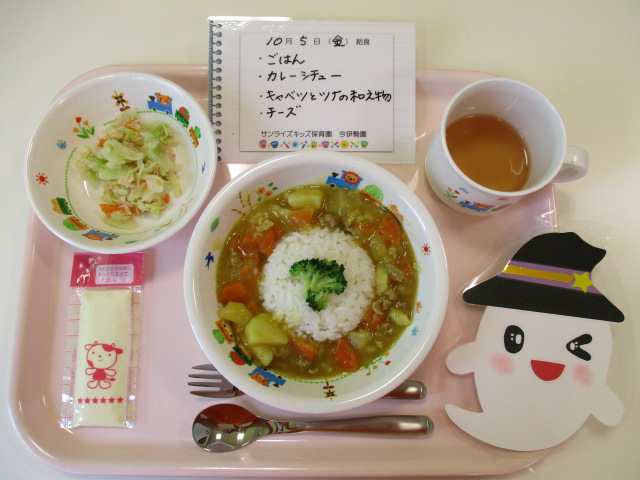 10月5日（金）の給食☆