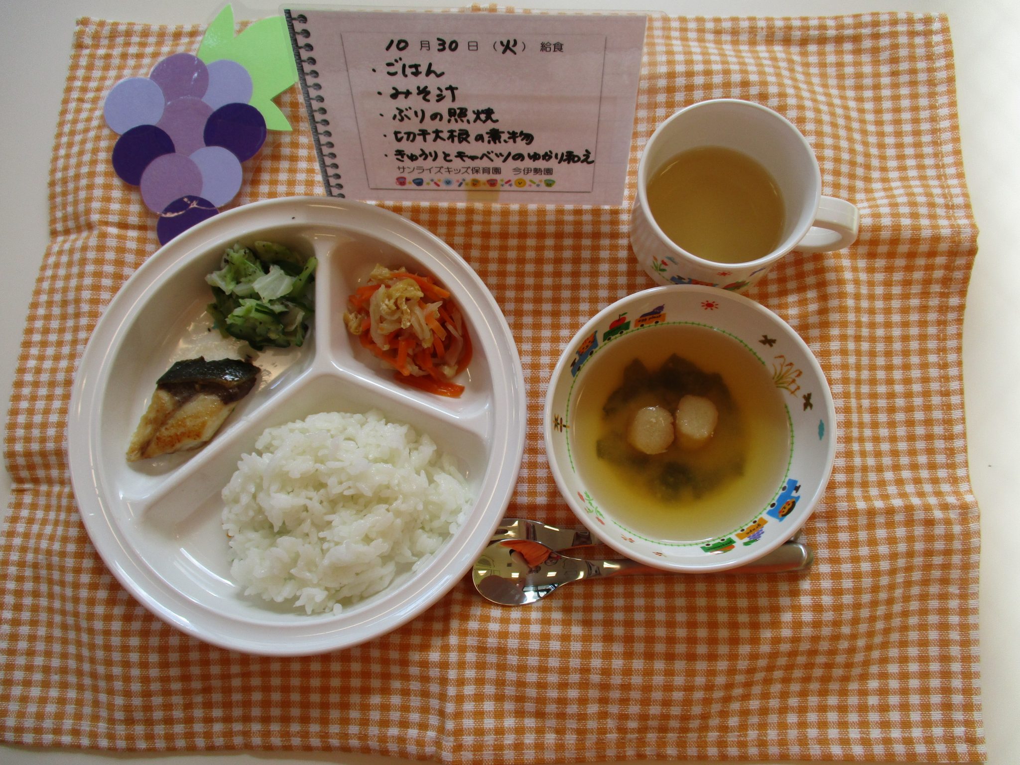10月30日(火)の給食☆