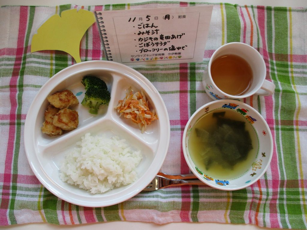 11月5日(月)の給食☆