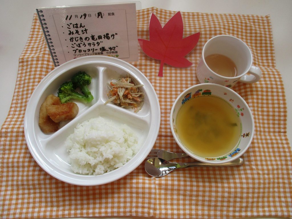 11月19日 (月)の給食☆