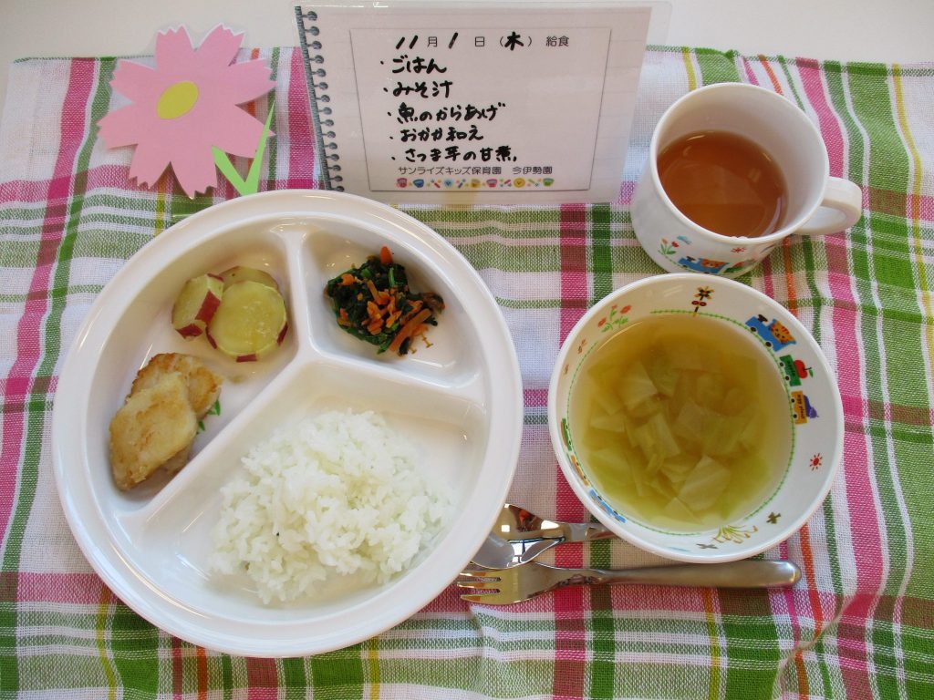 11月1日(木)の給食☆