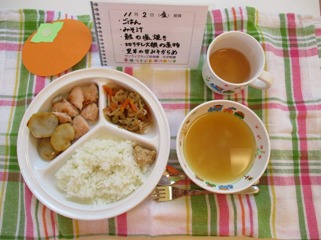 11月2日(金)の給食☆