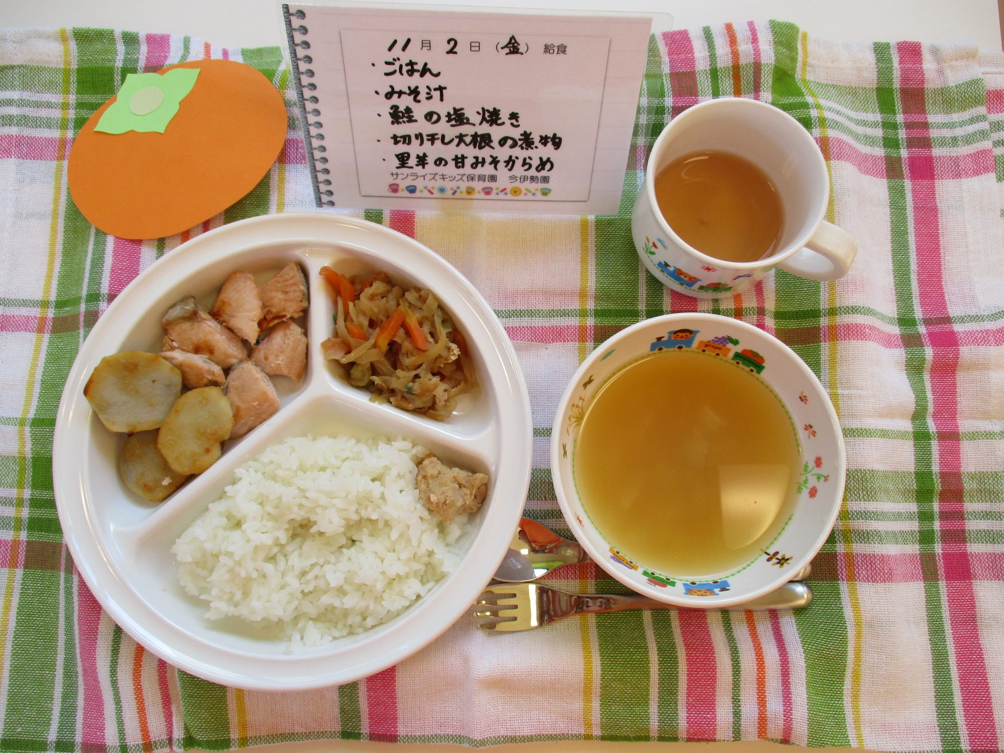 11月2日(金)の給食☆