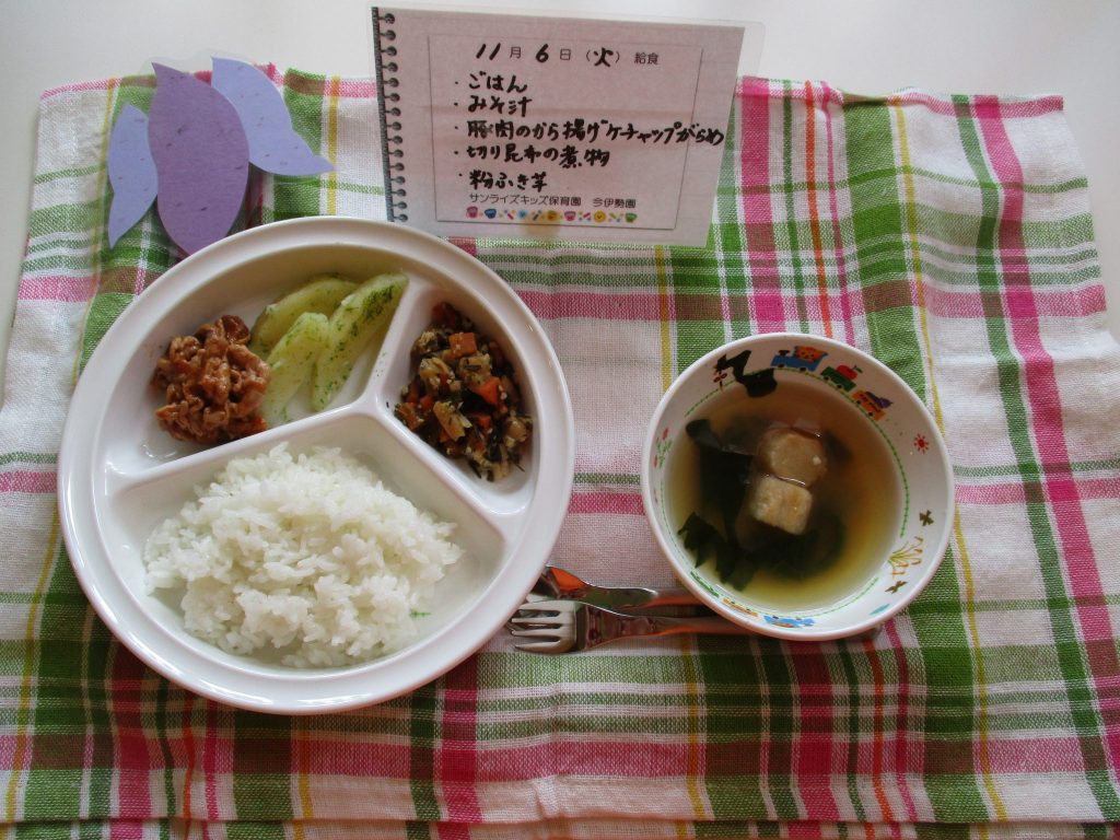 11月6日(火)の給食☆