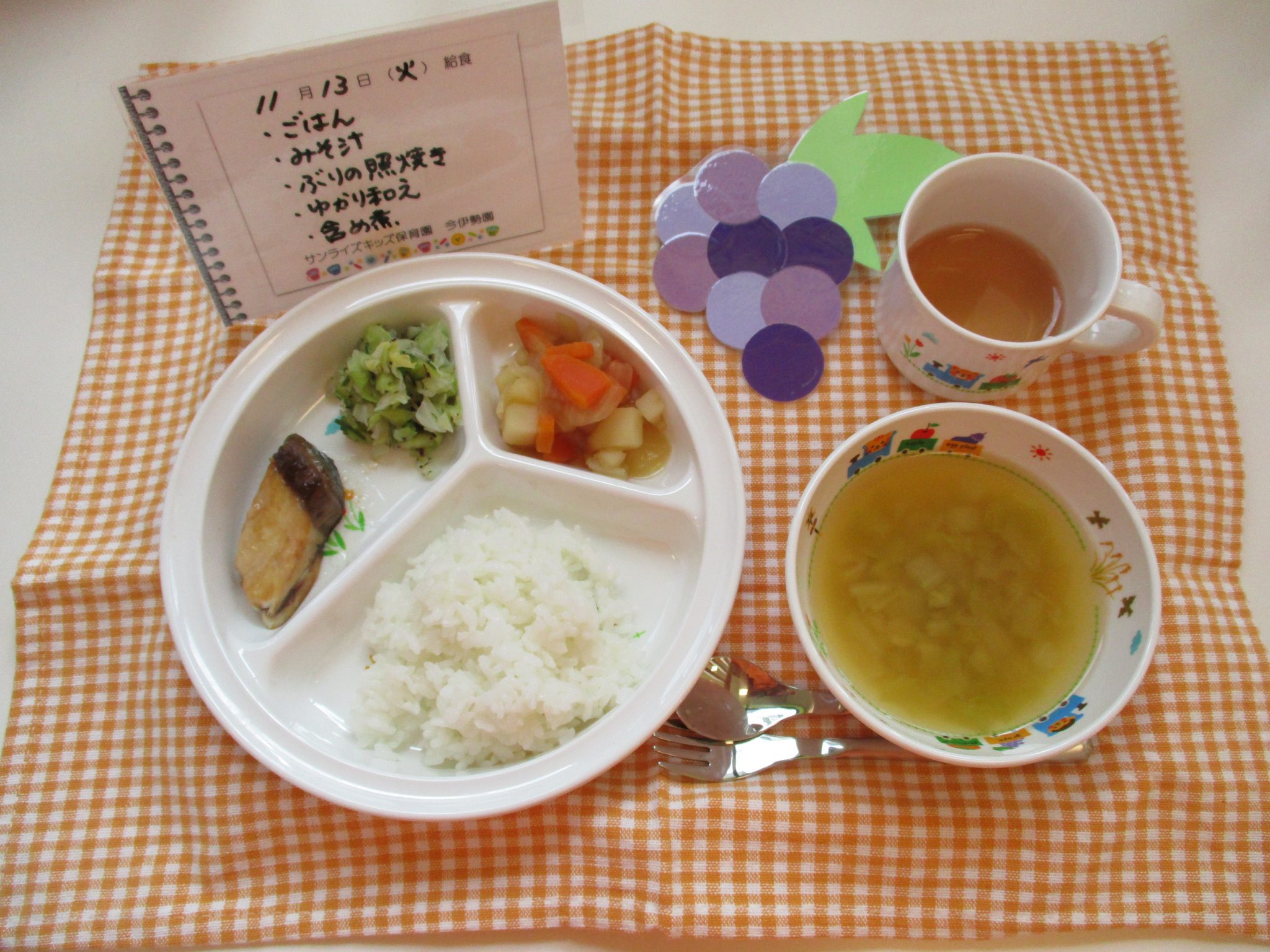 11月13日(火)の給食☆