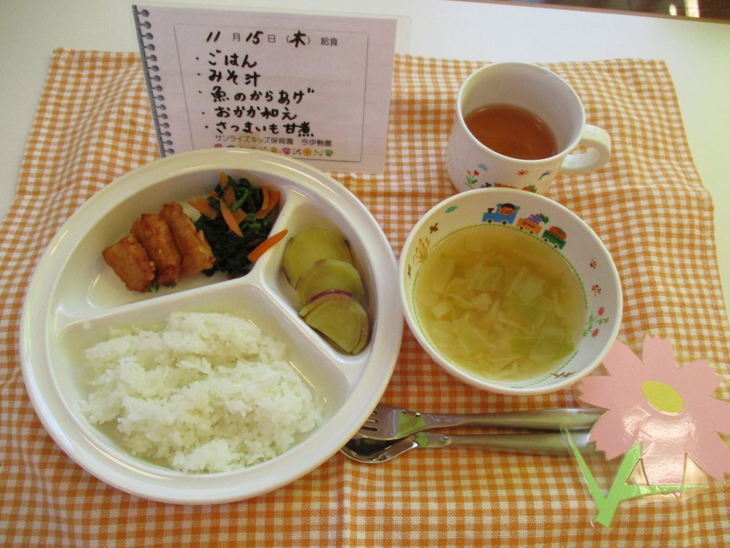 11月15日(木)の給食☆