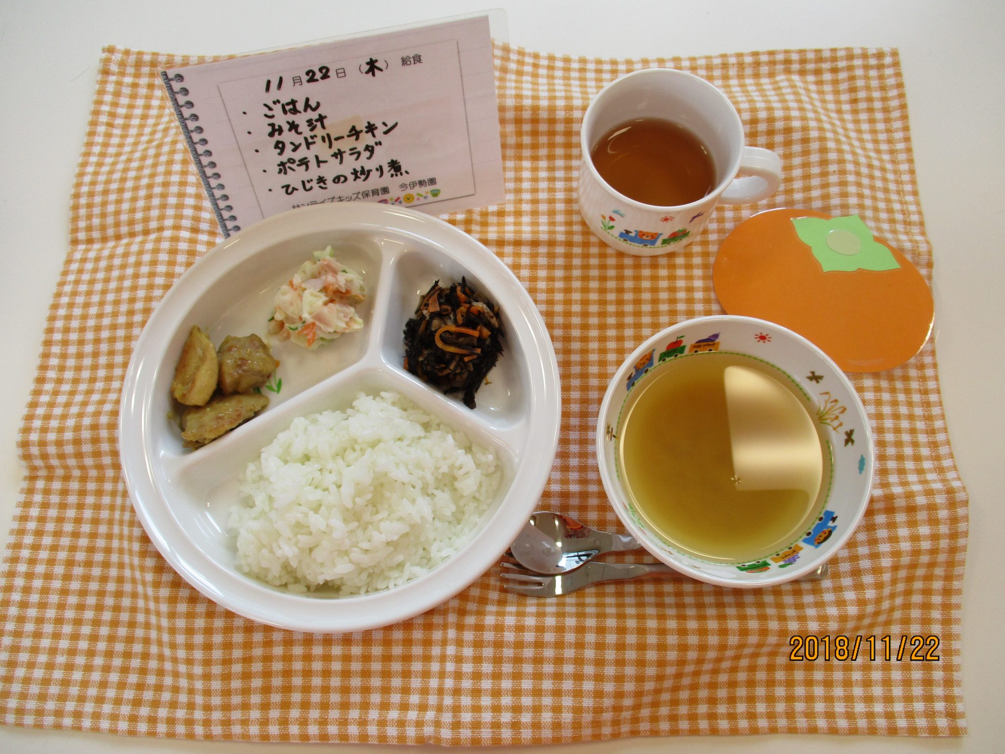 11月22日(木)の給食☆