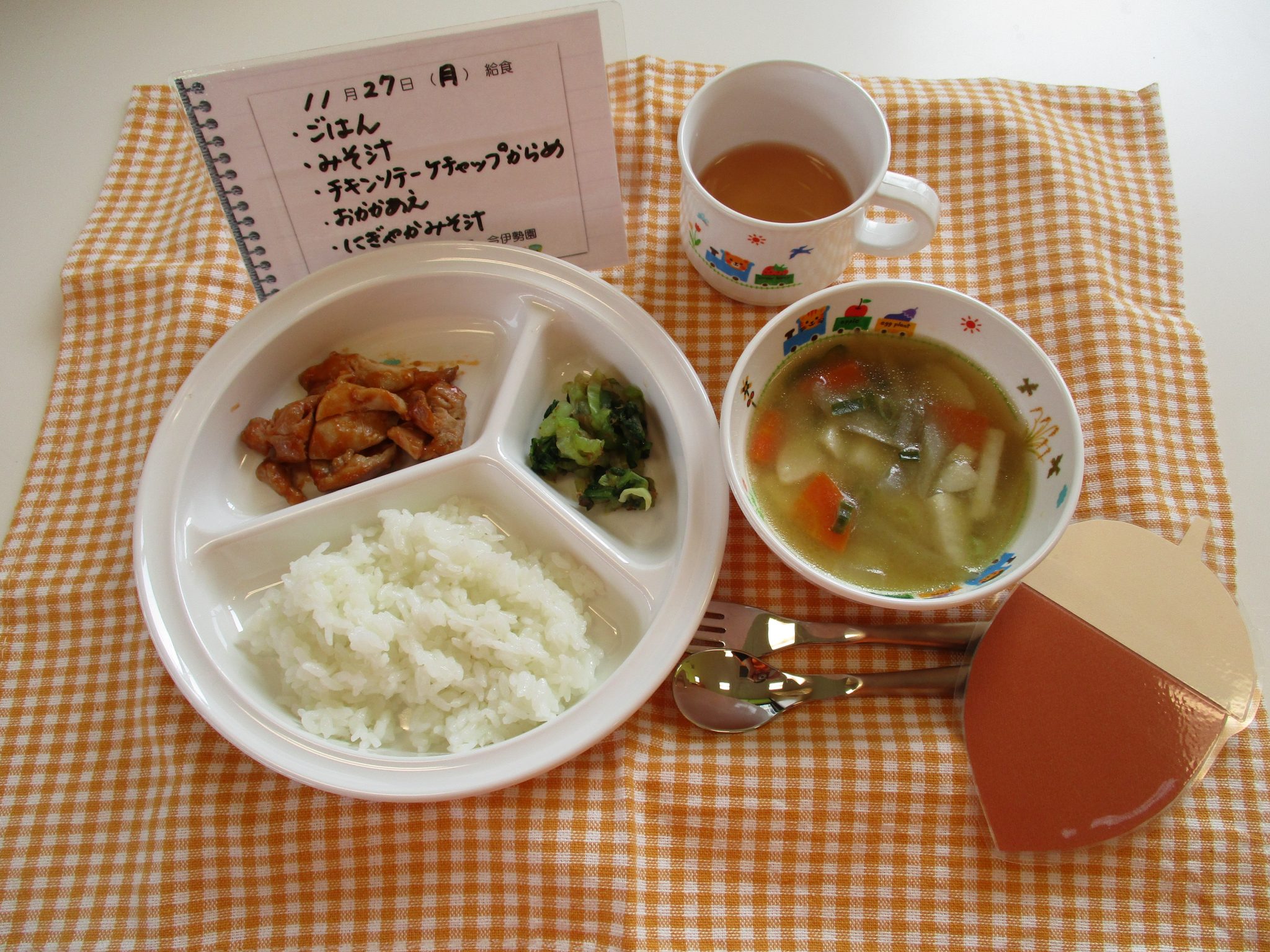 11月26日(月)の給食☆