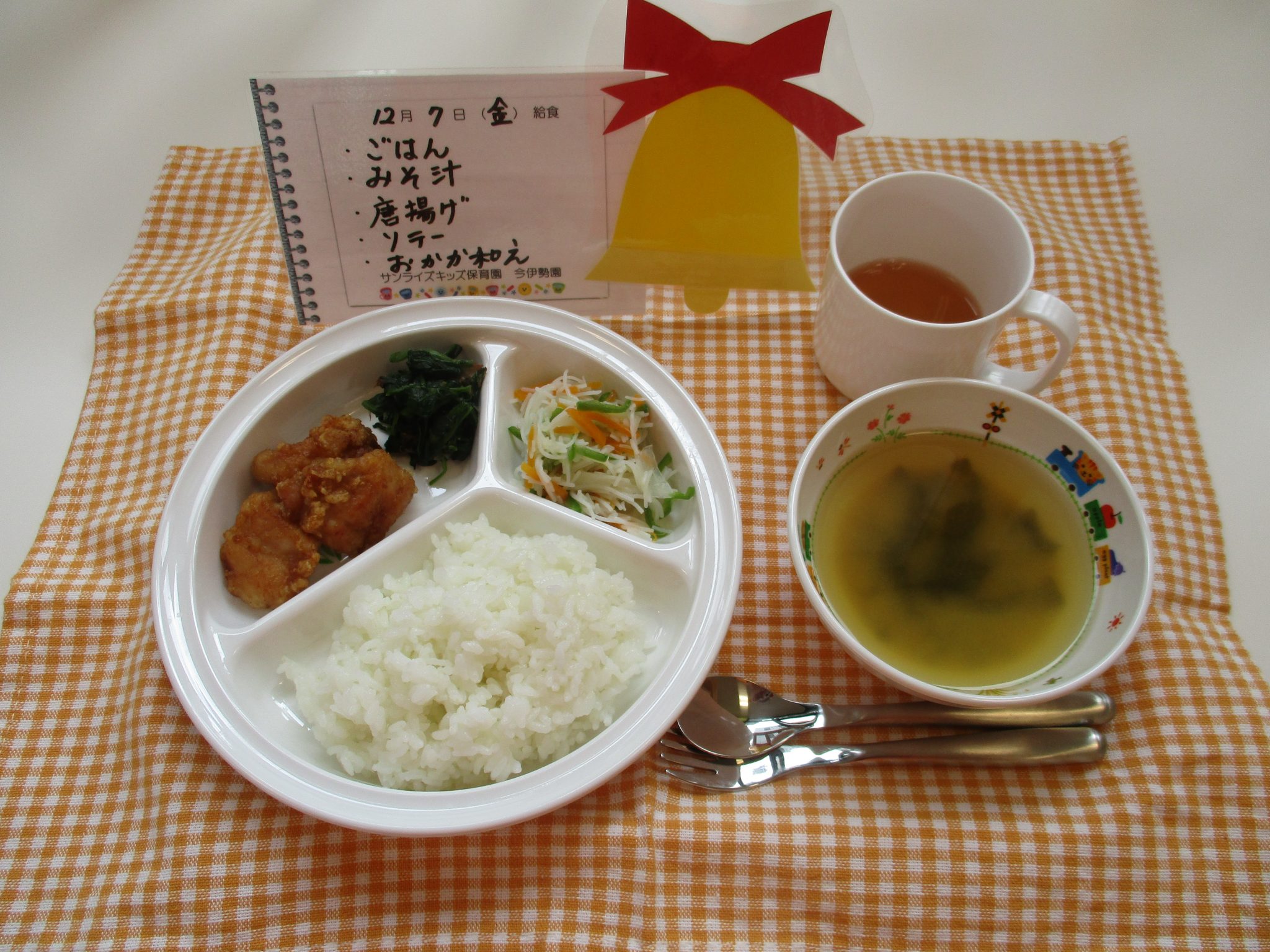 12月7日(金)の給食☆